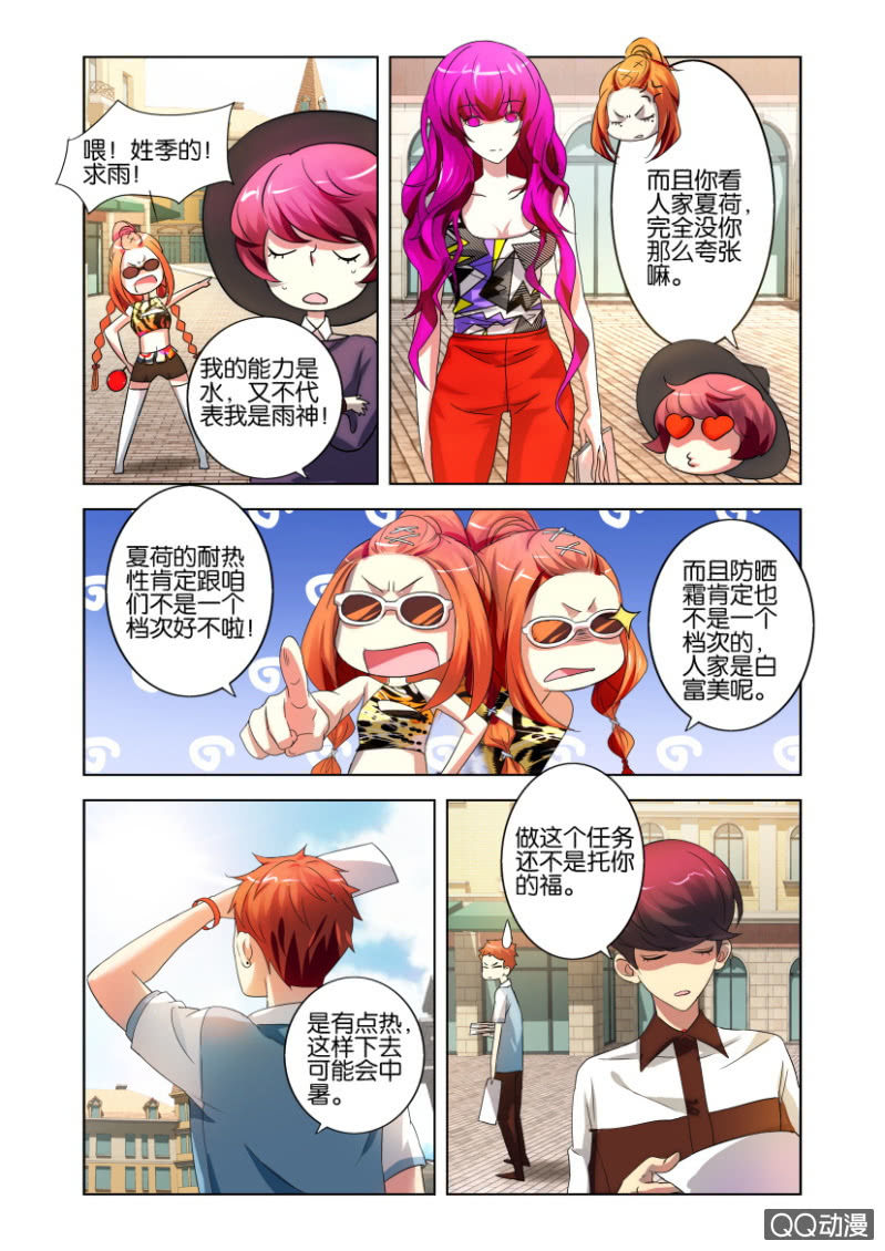 意外14
