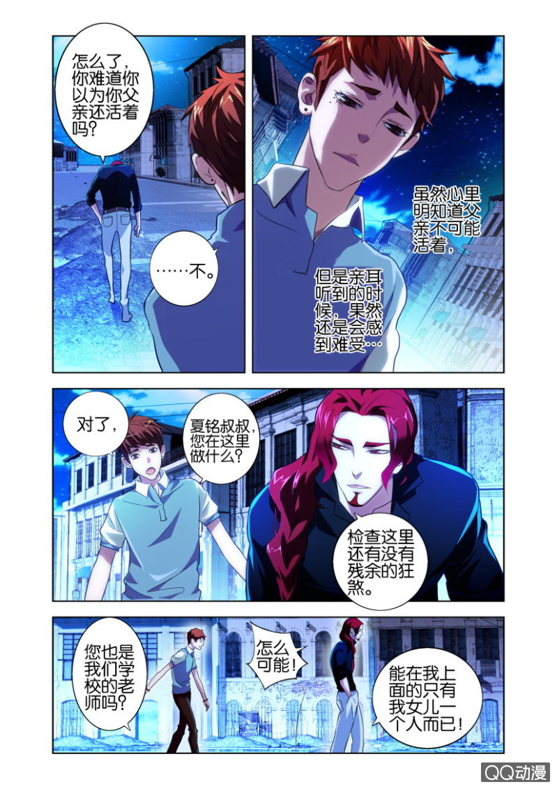 袭击（上）2