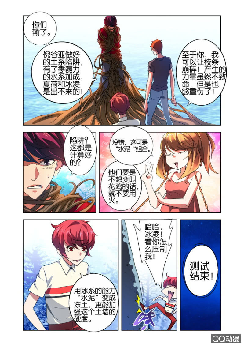 配合20