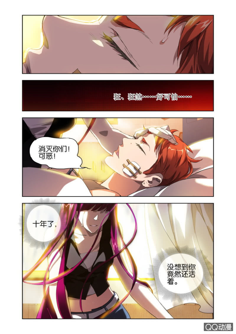 狂煞23
