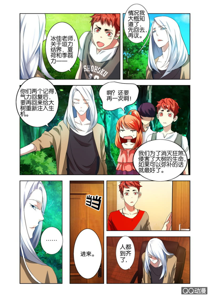 一次磨合20