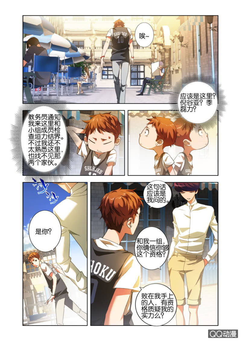 一次磨合1