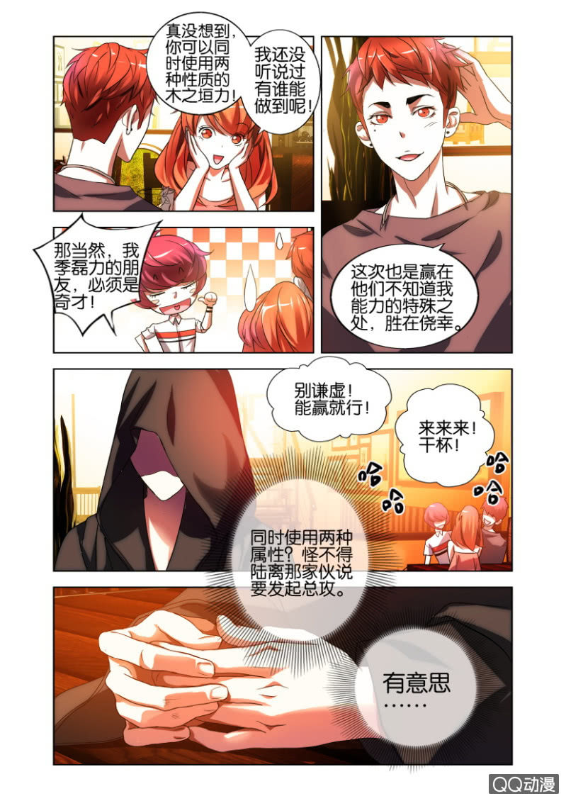 配合23