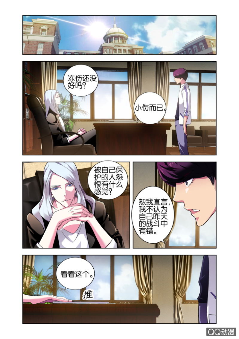袭击（上）4