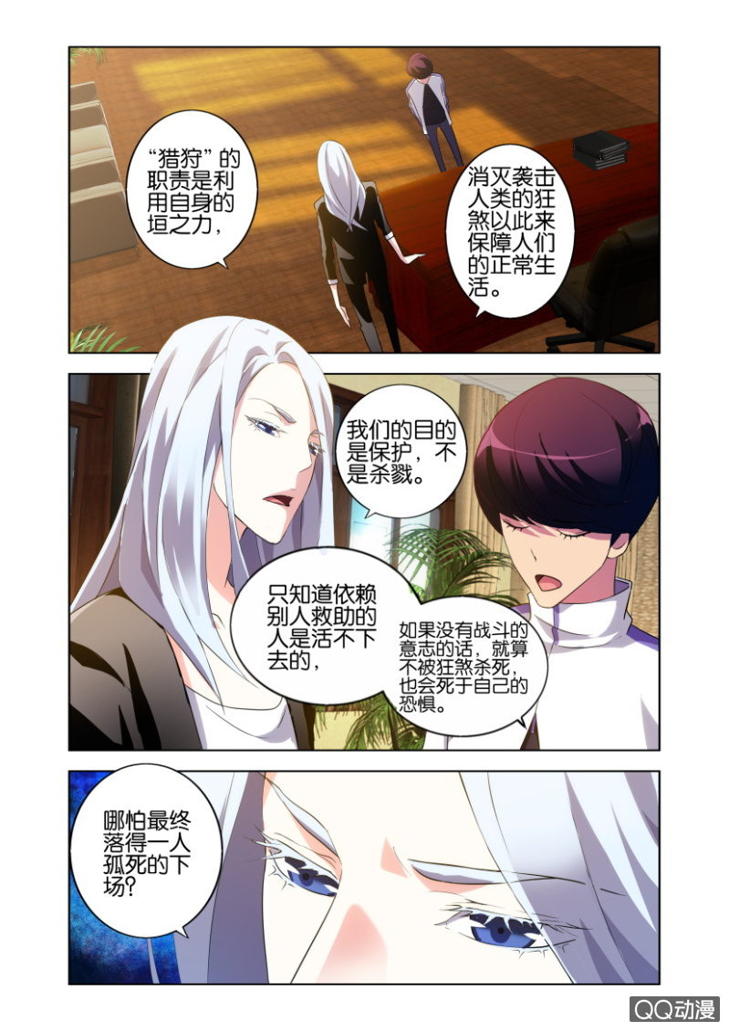 袭击（上）7