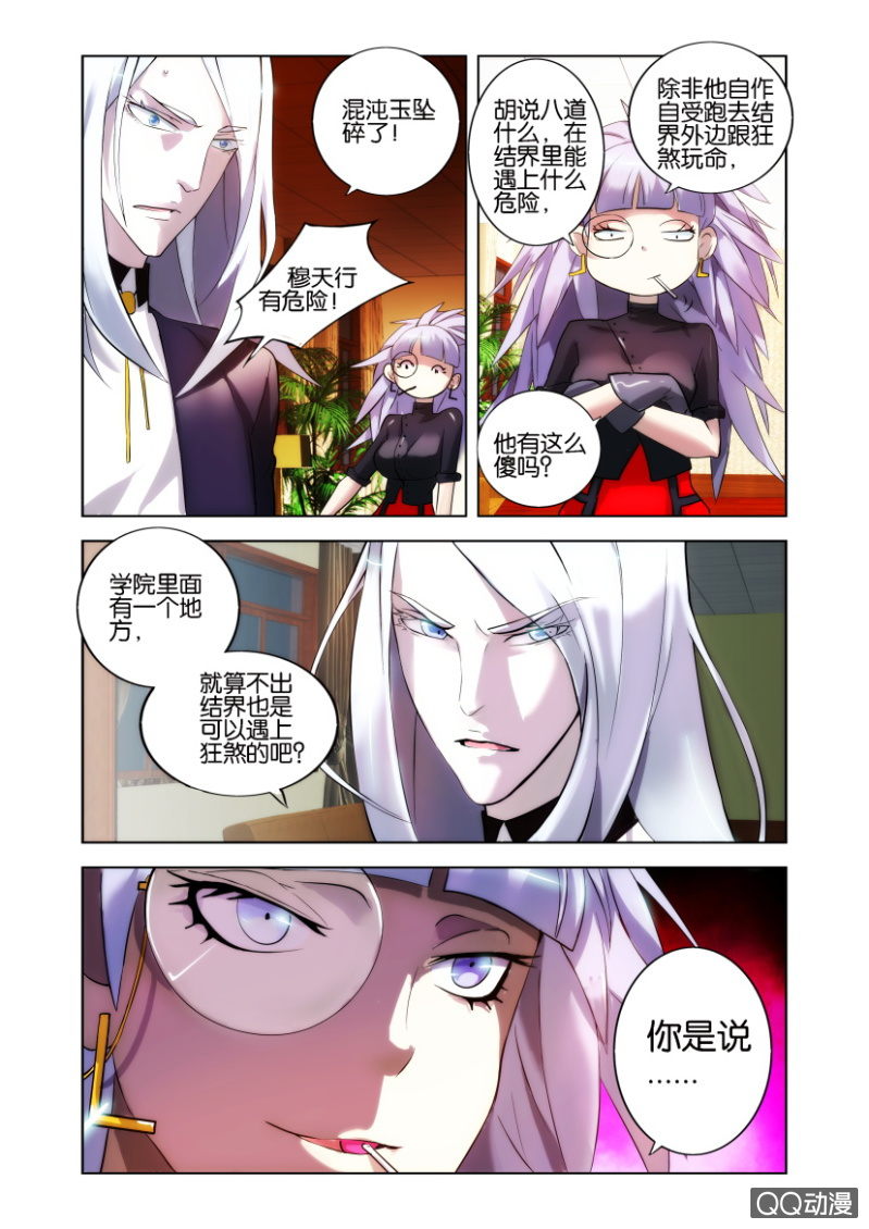 袭击（下）16