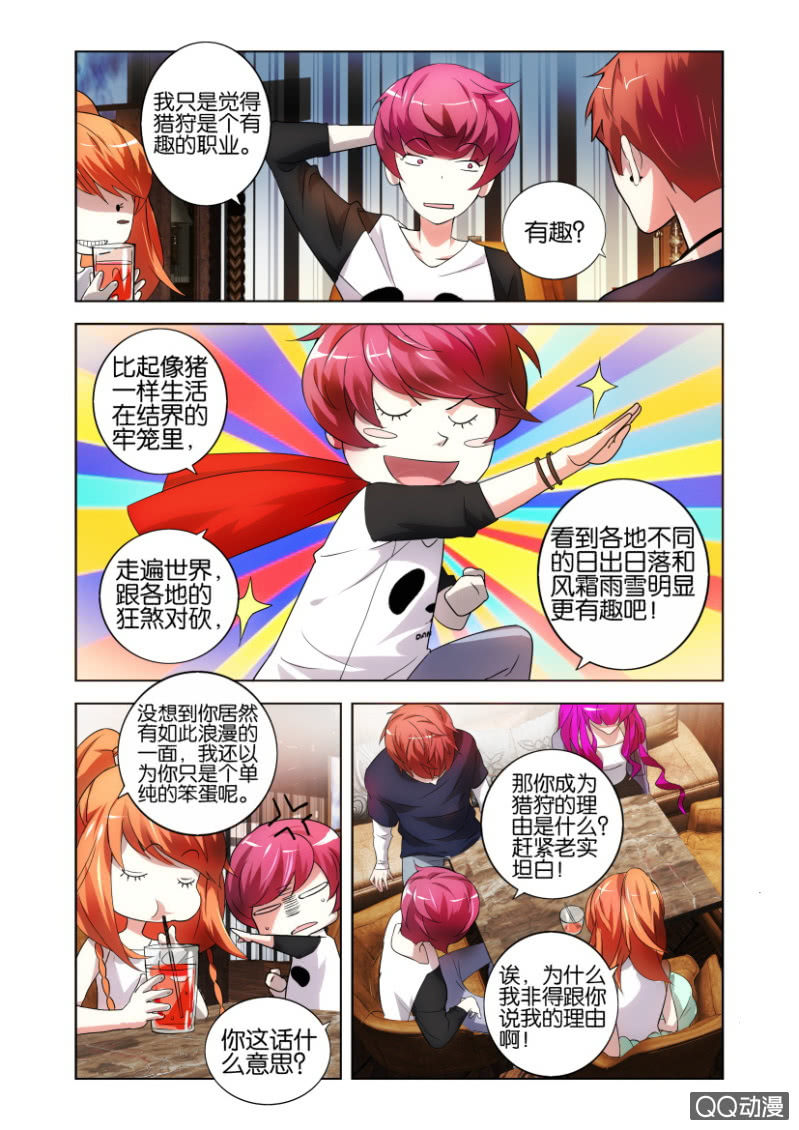 袭击（上）14