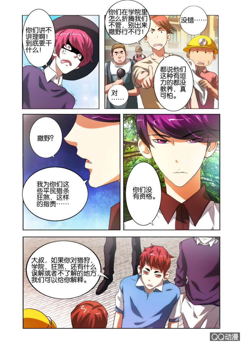 意外20