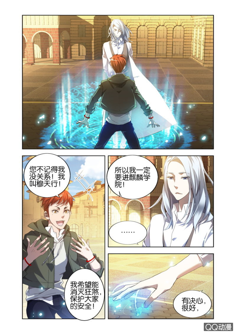 狂煞7