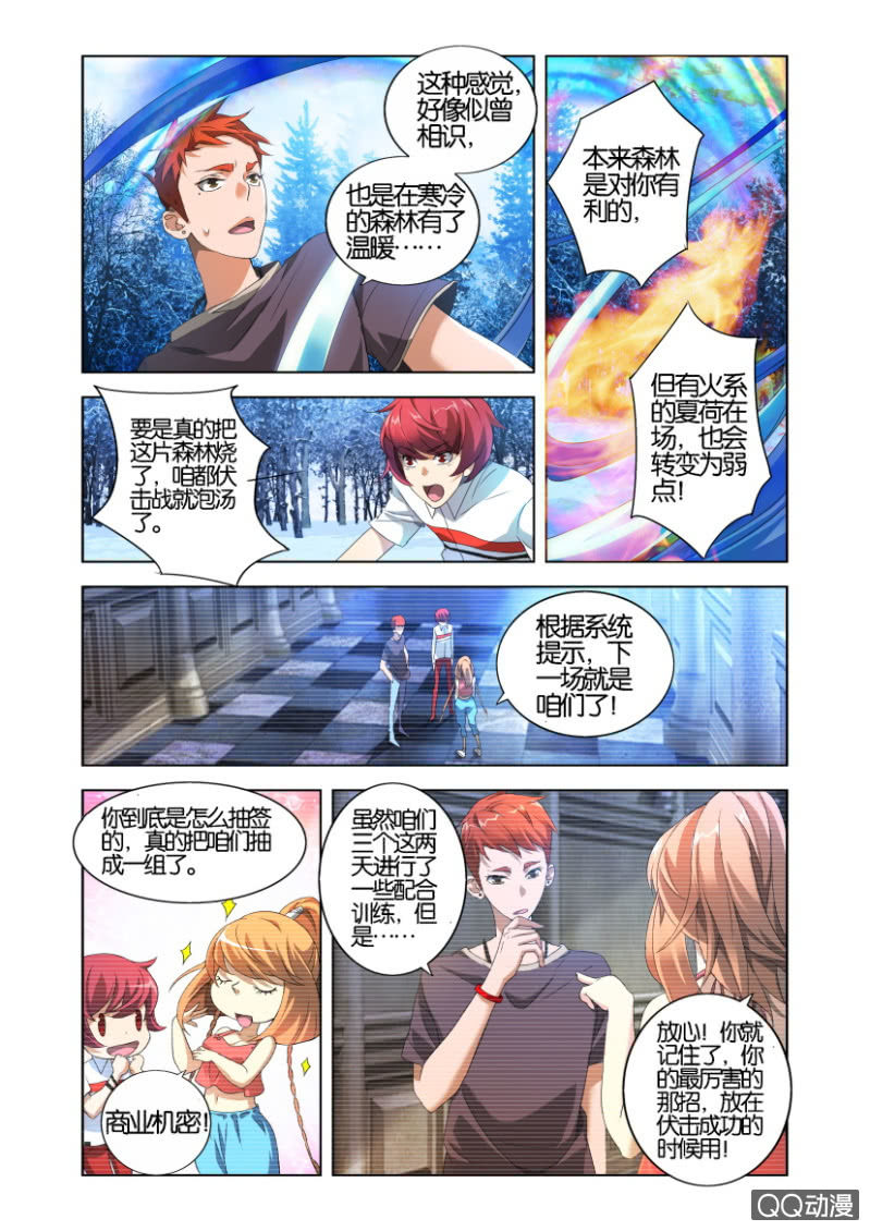配合4