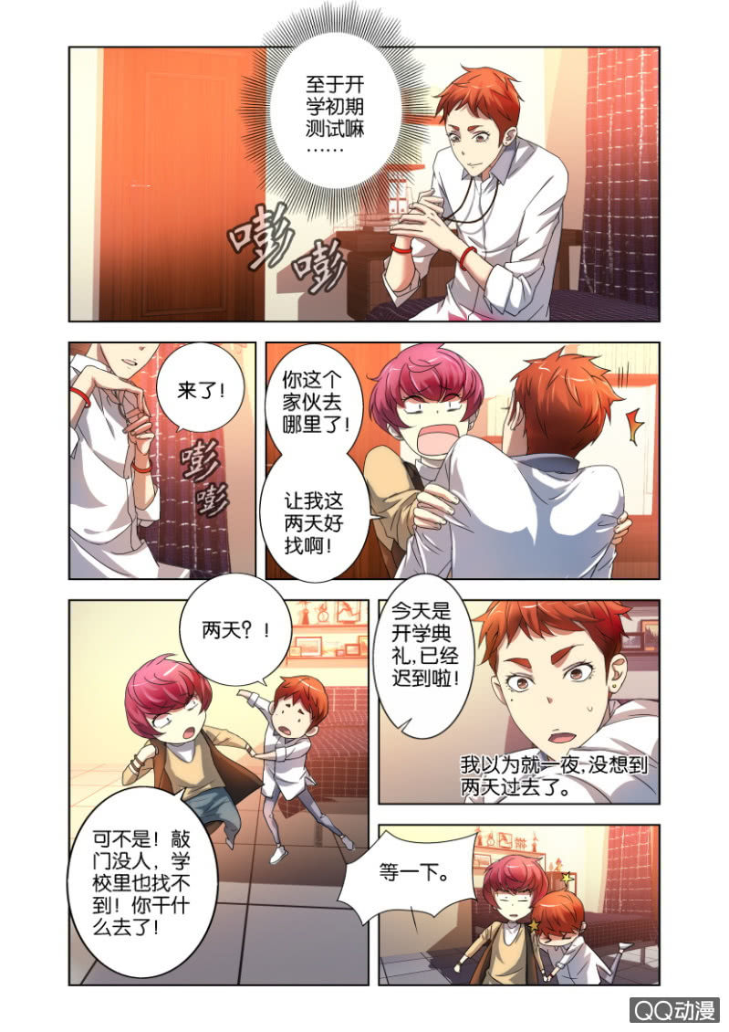 混沌碧玉17