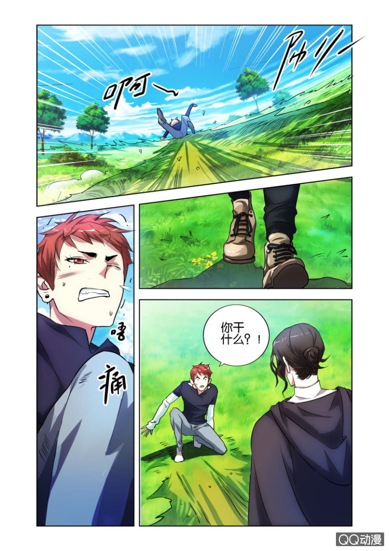 袭击（下）2