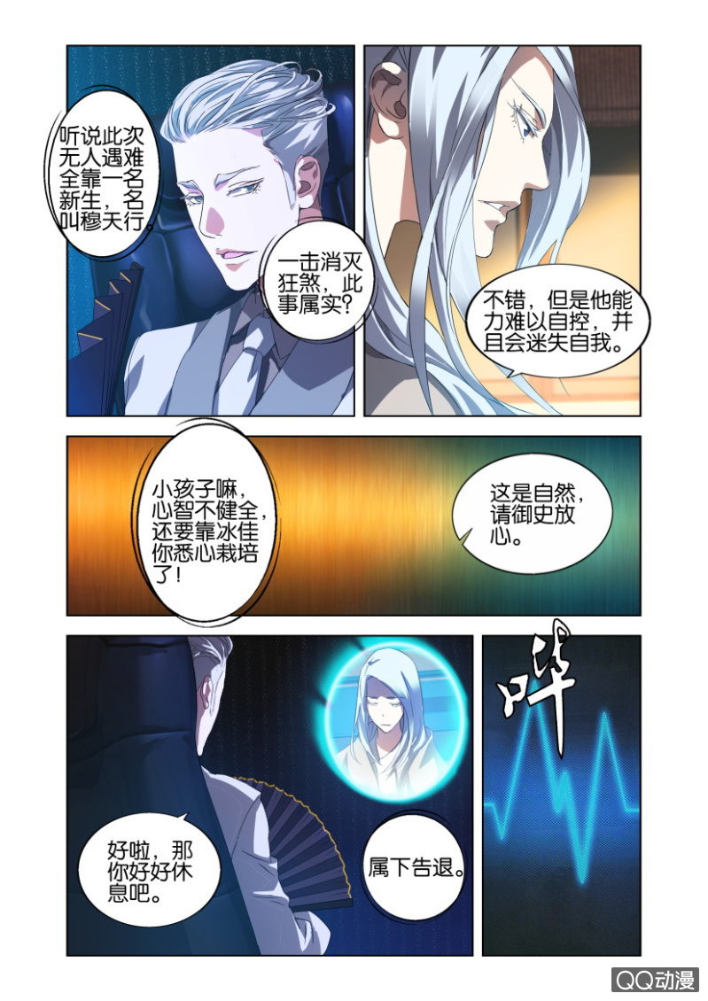 狂煞21