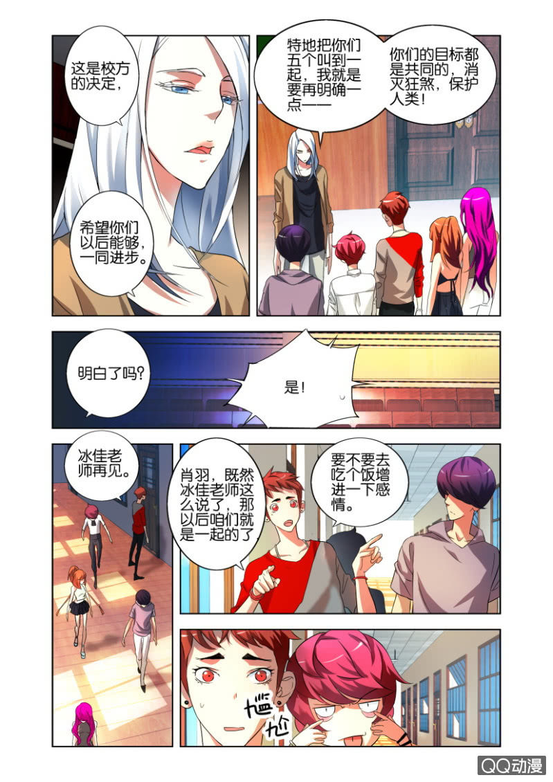 意外6