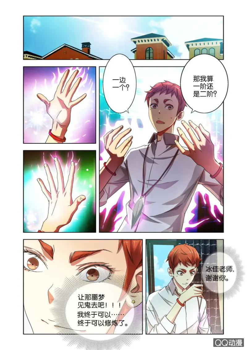 混沌碧玉16
