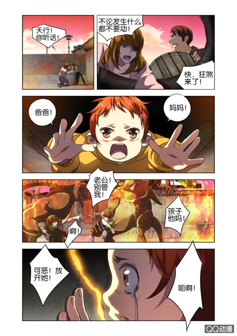 狂煞2