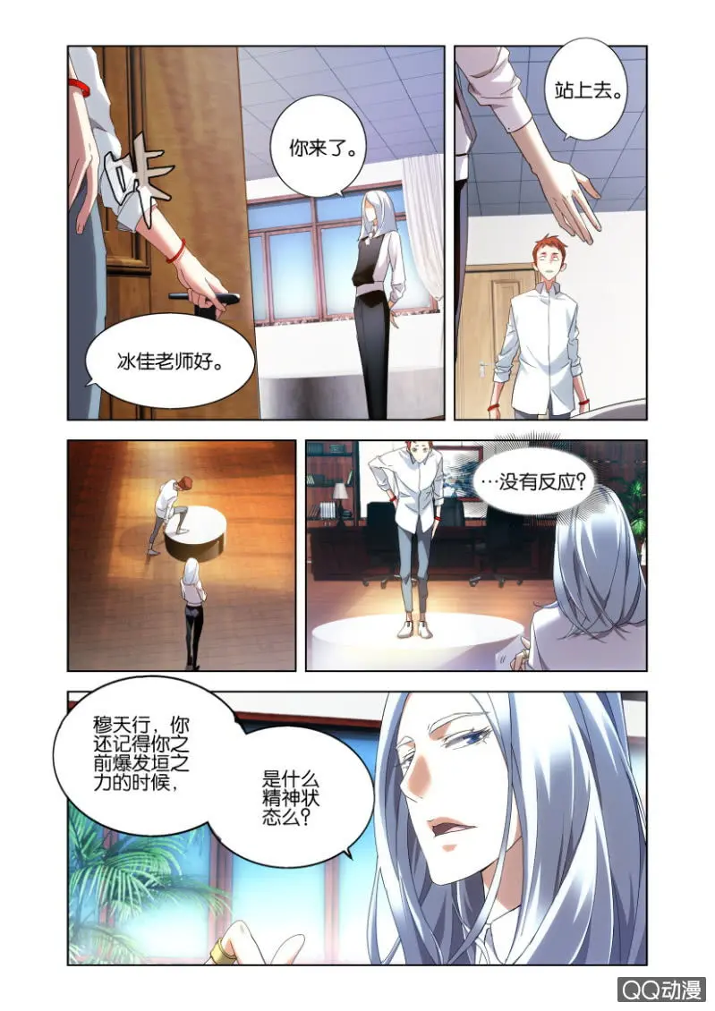 混沌碧玉5