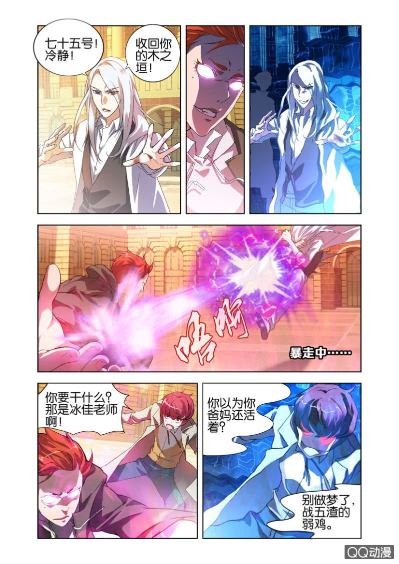 狂煞17