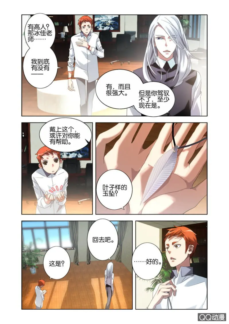 混沌碧玉8