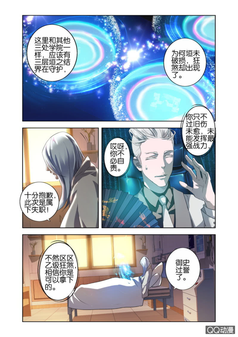 狂煞20
