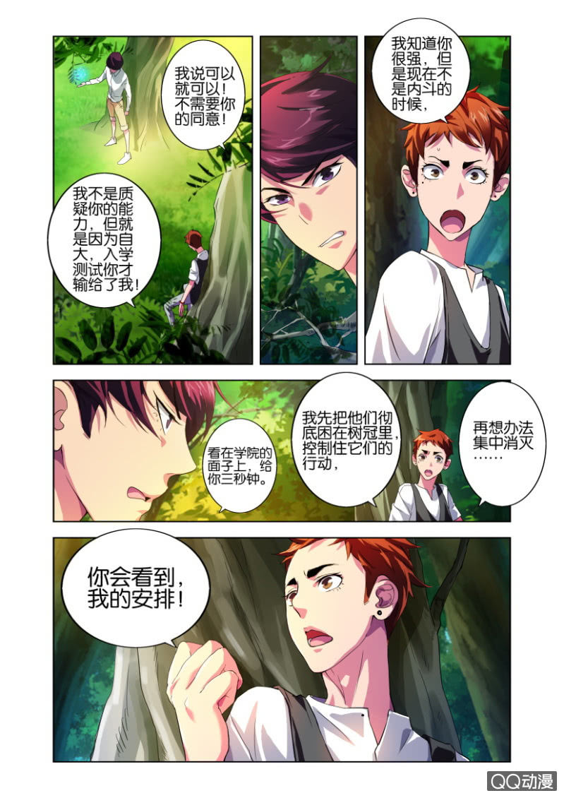 一次磨合9