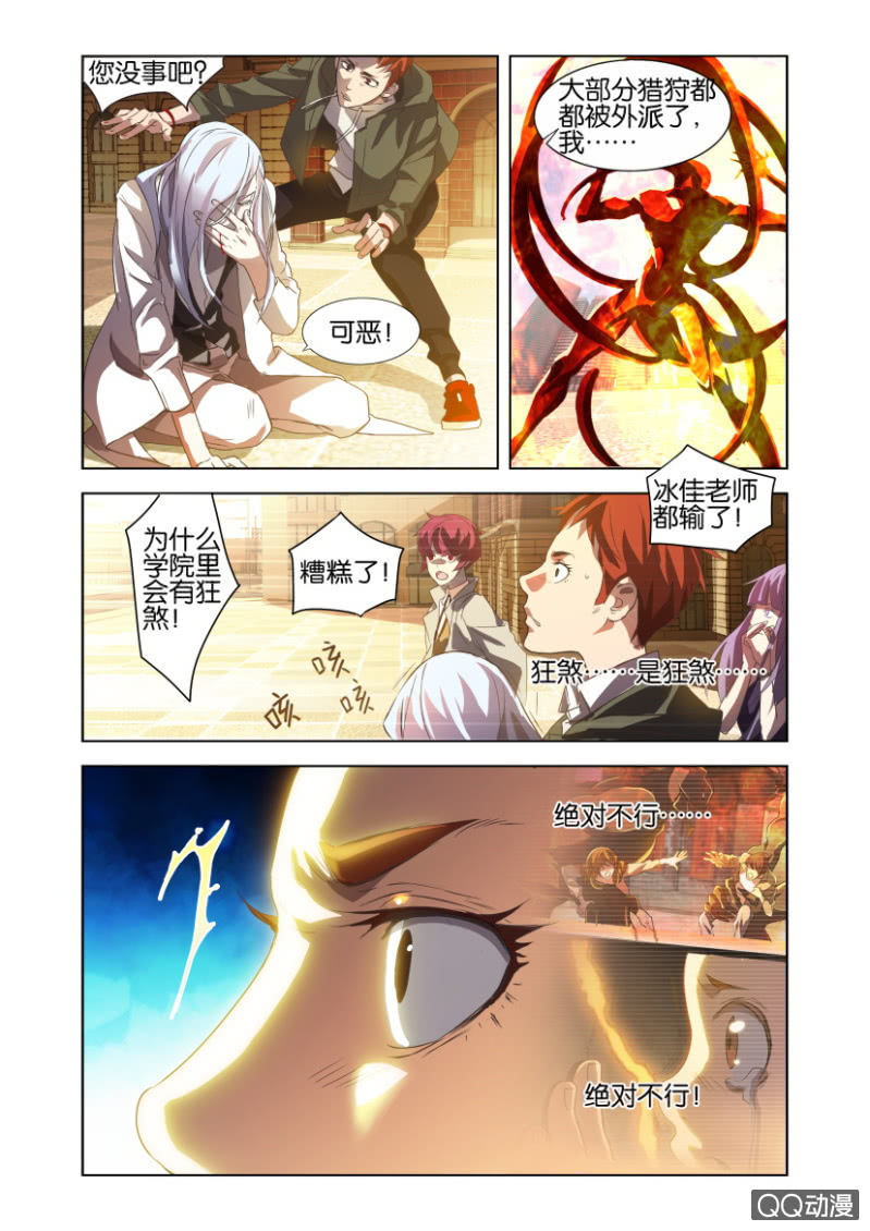 狂煞13