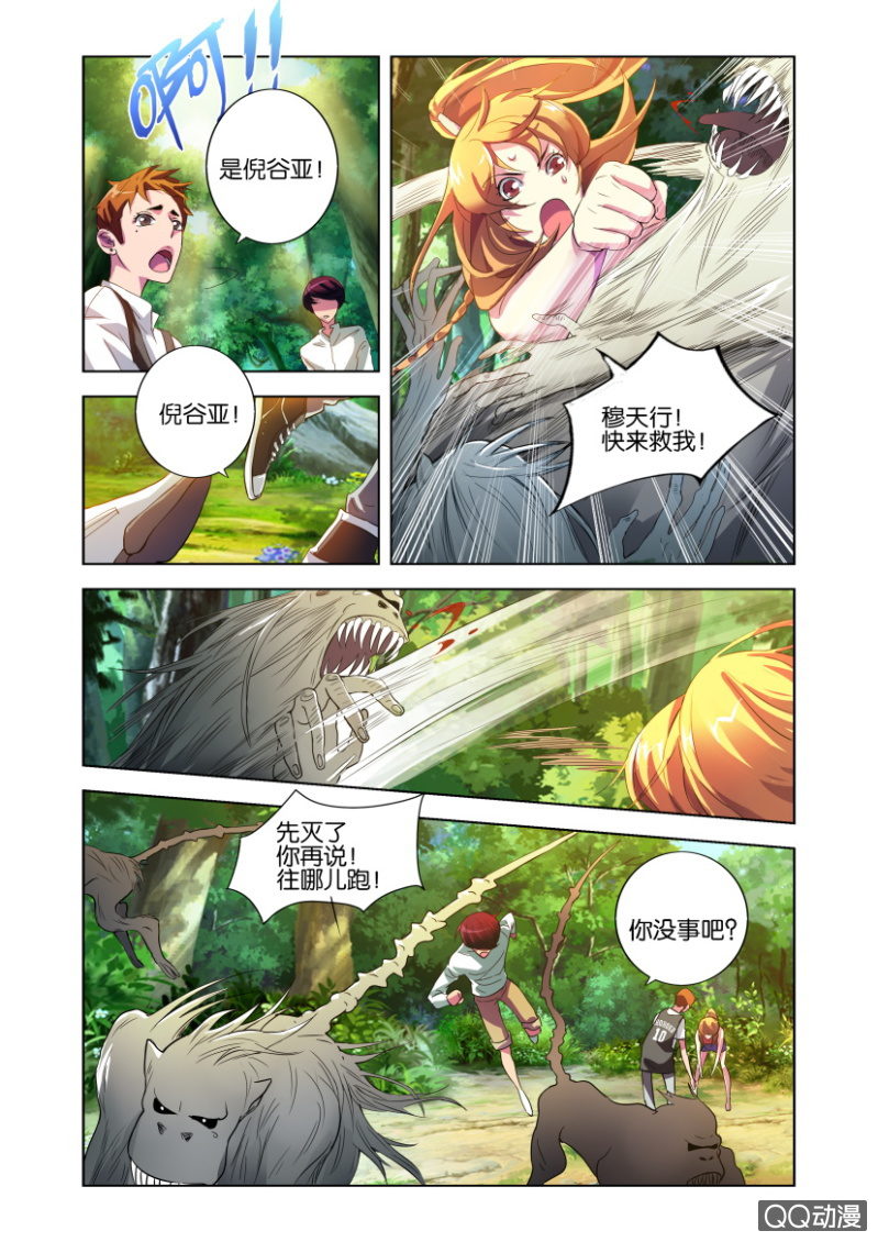 一次磨合14