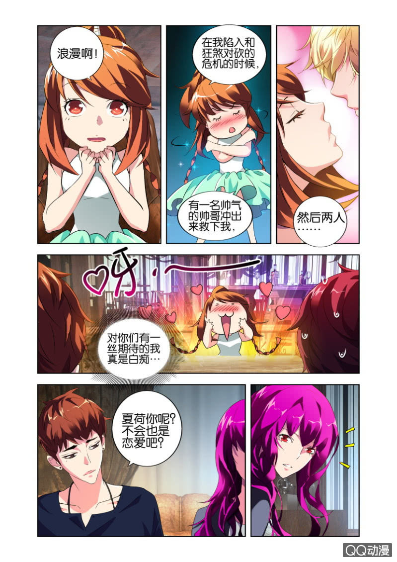 袭击（上）16