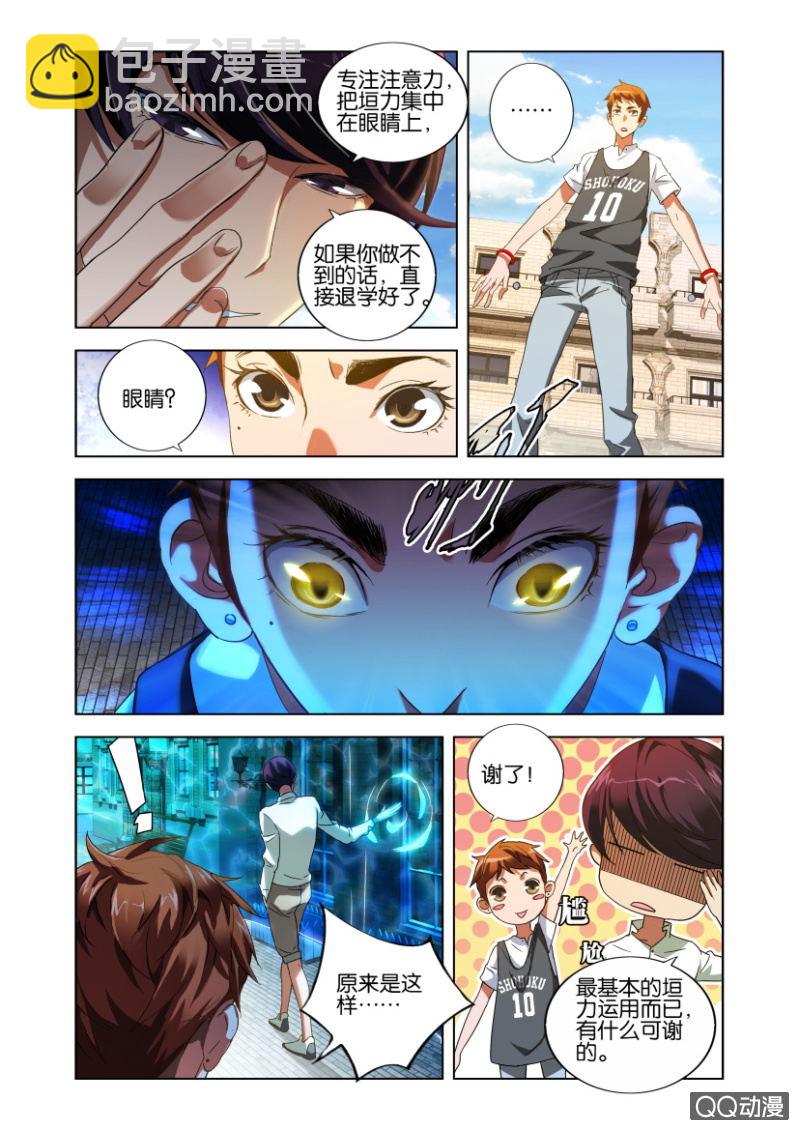 一次磨合3