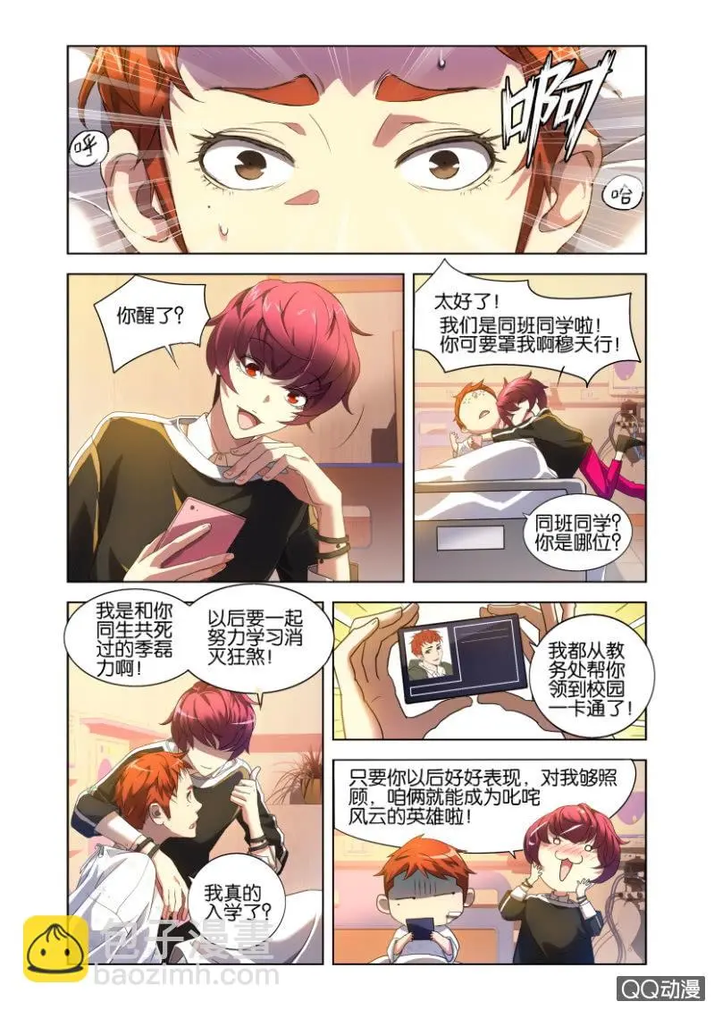 混沌碧玉2