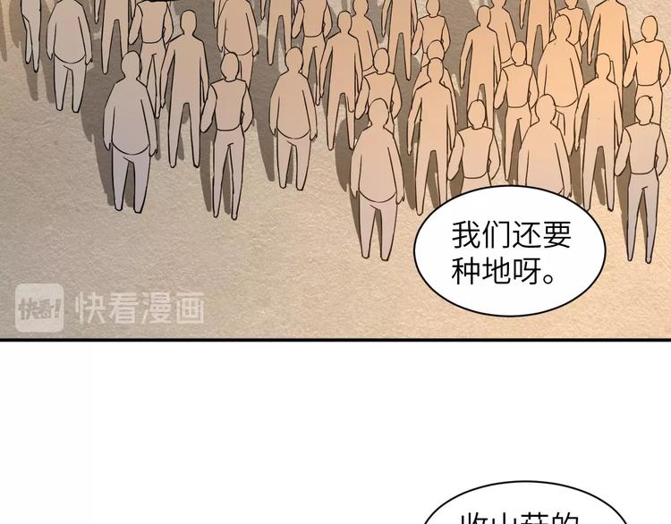 第5话 我吃定你8