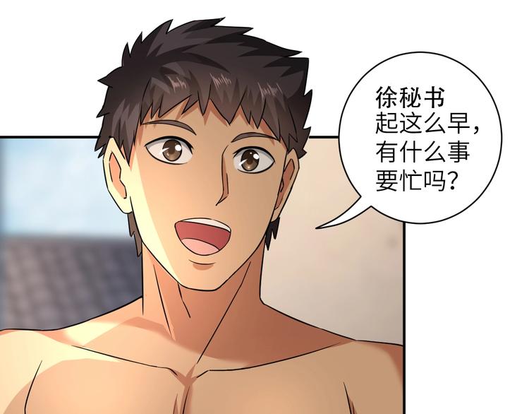 第3话 姐姐你看这山菇怎么样20