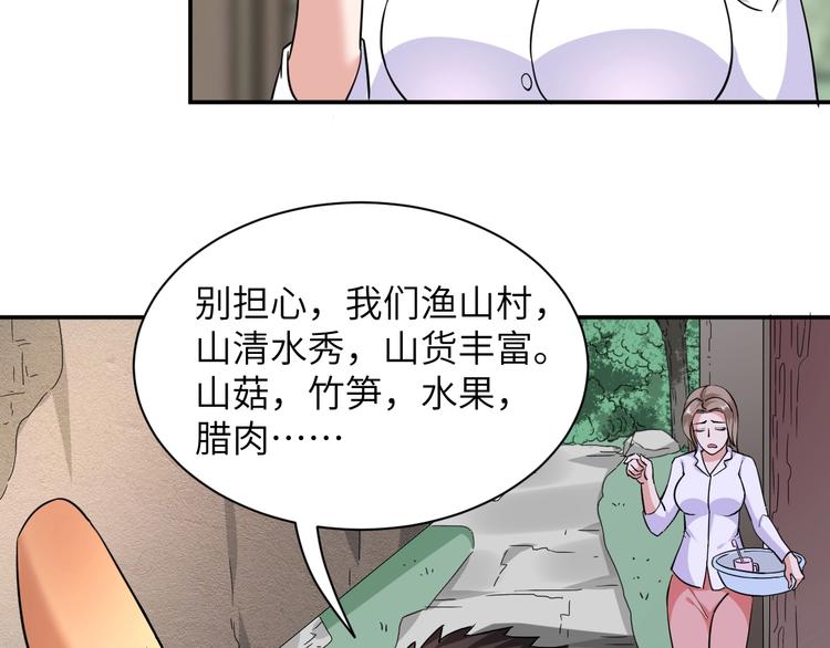 第3话 姐姐你看这山菇怎么样22