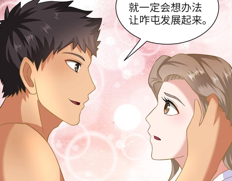 第3话 姐姐你看这山菇怎么样29