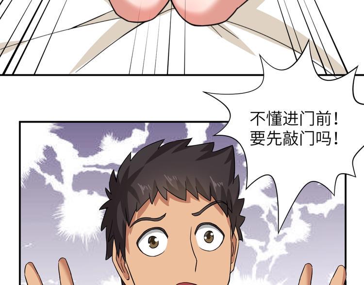 第2话 我怎么就成屯长了？79
