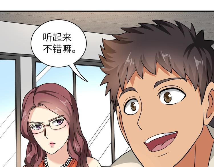 第3话 姐姐你看这山菇怎么样90