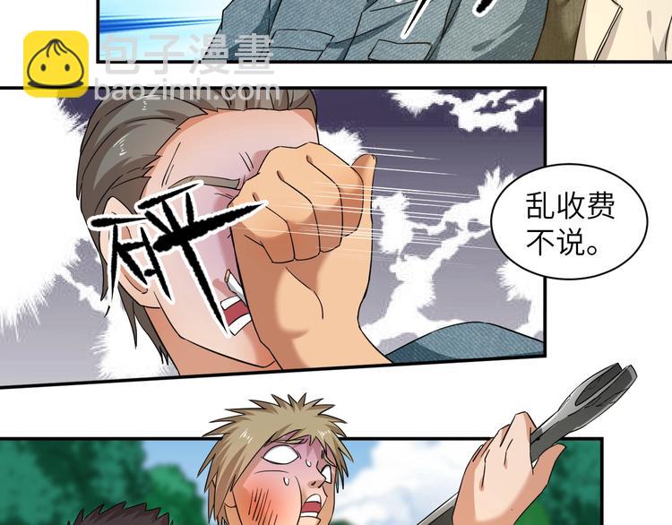 第6话 英雄救美！55