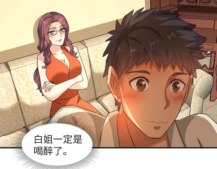 第5话 我吃定你108