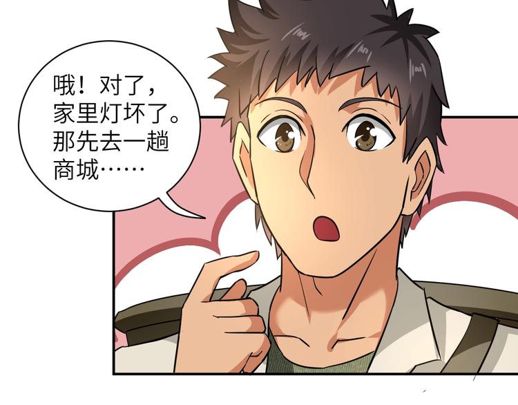 第3话 姐姐你看这山菇怎么样144