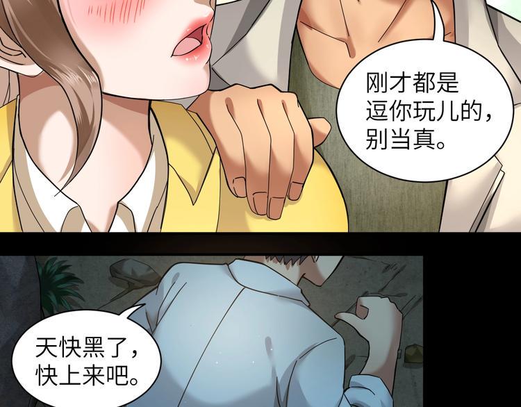 第1话 孤男寡女111