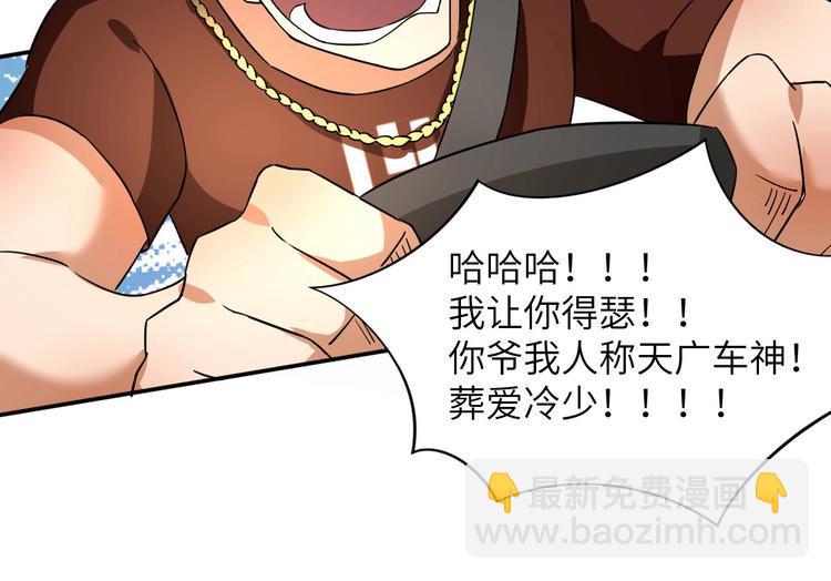 第4话 逮虾户!117