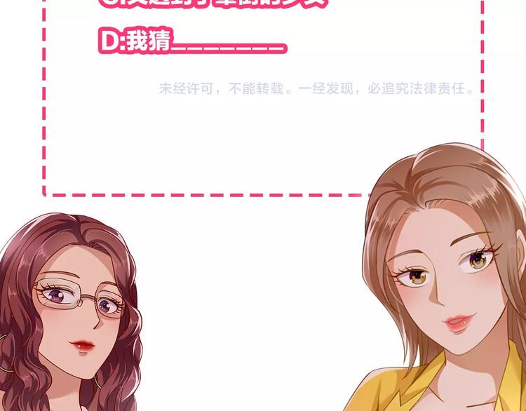 第6话 英雄救美！109