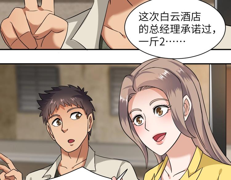第5话 我吃定你28