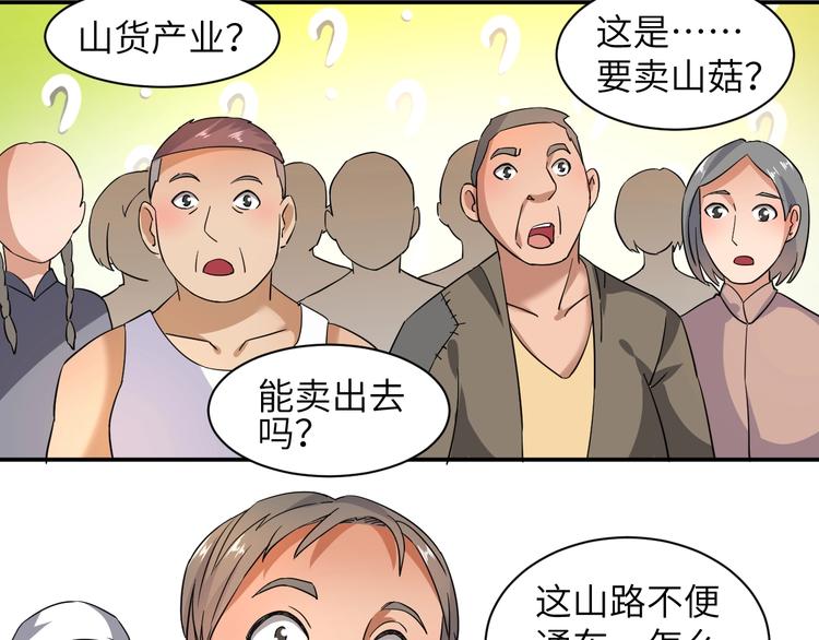第5话 我吃定你22