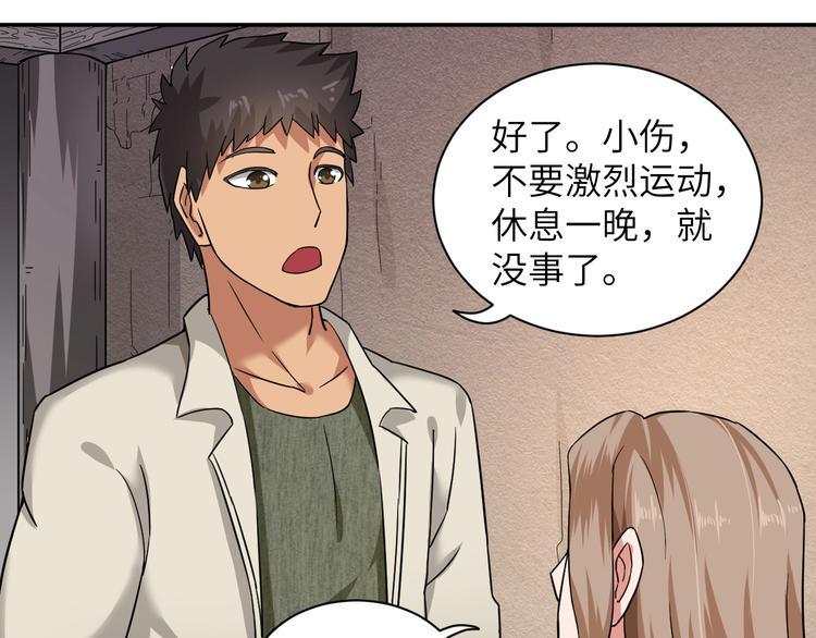 第2话 我怎么就成屯长了？121