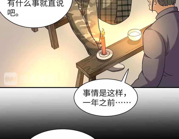 第2话 我怎么就成屯长了？17