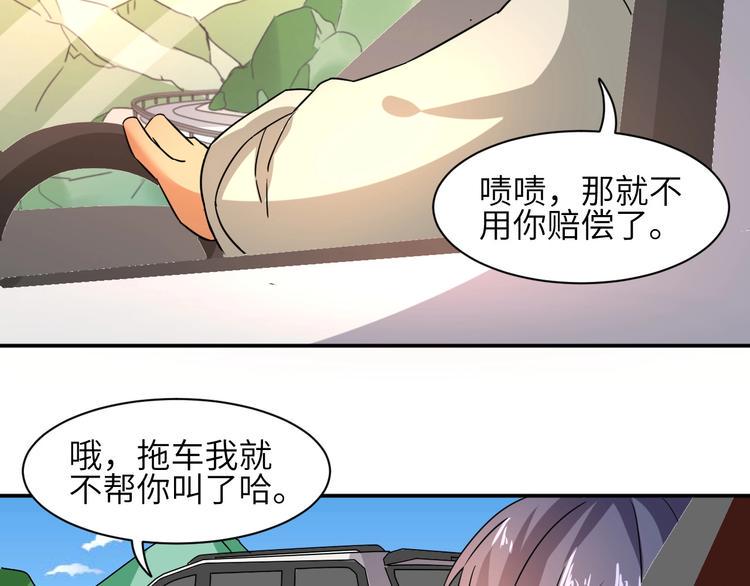 第4话 逮虾户!131