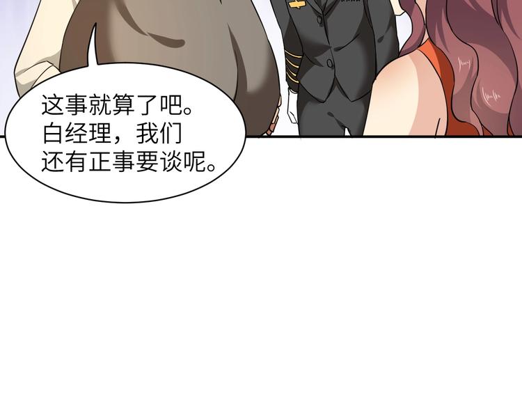 第5话 我吃定你76