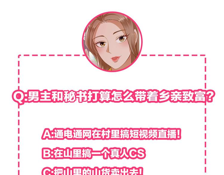 第2话 我怎么就成屯长了？132