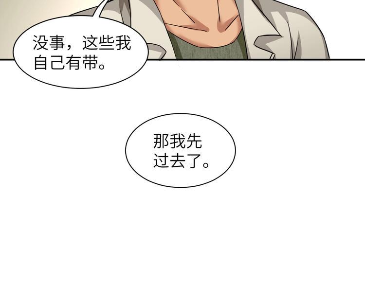 第2话 我怎么就成屯长了？123